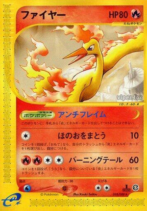 Pokemon TCG - [JP] Mysterious Mountains - Moltres - 018/088 - 1st Edition
