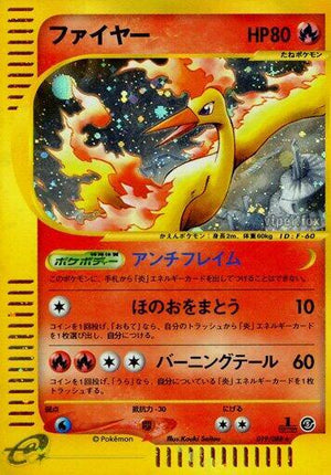 Pokemon TCG - [JP] Mysterious Mountains - Moltres - 019/088 - 1st Edition Holofoil