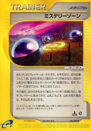 Pokemon TCG - [JP] Mysterious Mountains - Mystery Zone - 085/088 - 1st Edition