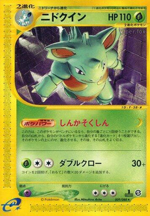 Pokemon TCG - [JP] Mysterious Mountains - Nidoqueen - 009/088 - 1st Edition