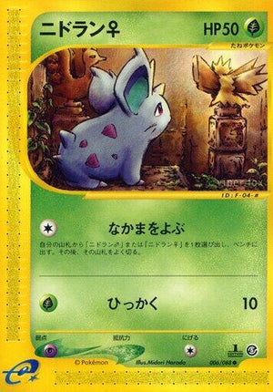 Pokemon TCG - [JP] Mysterious Mountains - Nidoran F - 006/088 - 1st Edition