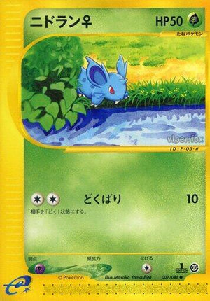 Pokemon TCG - [JP] Mysterious Mountains - Nidoran F - 007/088 - 1st Edition