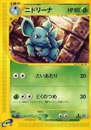 Pokemon TCG - [JP] Mysterious Mountains - Nidorina - 008/088 - 1st Edition
