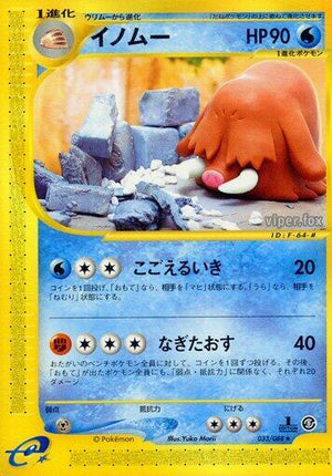 Pokemon TCG - [JP] Mysterious Mountains - Piloswine - 033/088 - 1st Edition