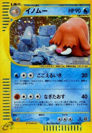 Pokemon TCG - [JP] Mysterious Mountains - Piloswine - 034/088 - 1st Edition Holofoil