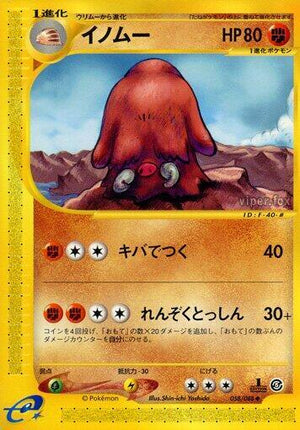 Pokemon TCG - [JP] Mysterious Mountains - Piloswine - 058/088 - 1st Edition