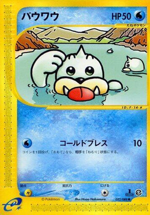 Pokemon TCG - [JP] Mysterious Mountains - Seel - 022/088 - 1st Edition