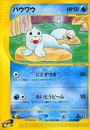 Pokemon TCG - [JP] Mysterious Mountains - Seel - 023/088 - 1st Edition