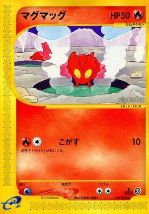 Pokemon TCG - [JP] Mysterious Mountains - Slugma - 020/088 - 1st Edition