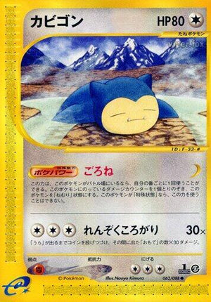 Pokemon TCG - [JP] Mysterious Mountains - Snorlax - 062/088 - 1st Edition