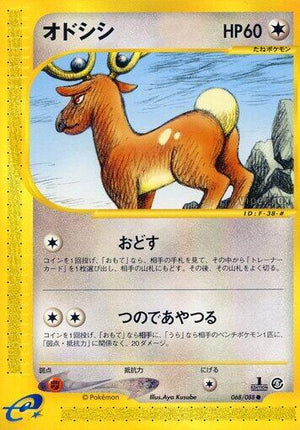 Pokemon TCG - [JP] Mysterious Mountains - Stantler - 068/088 - 1st Edition