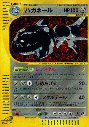 Pokemon TCG - [JP] Mysterious Mountains - Steelix - 074/088 - Unlimited Holofoil