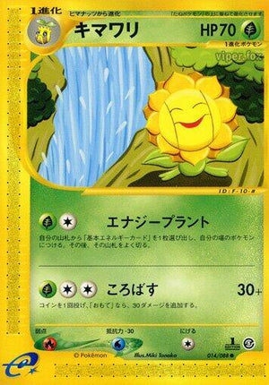 Pokemon TCG - [JP] Mysterious Mountains - Sunflora - 014/088 - 1st Edition