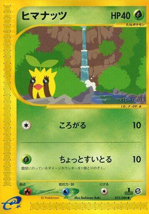 Pokemon TCG - [JP] Mysterious Mountains - Sunkern - 013/088 - Unlimited