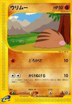 Pokemon TCG - [JP] Mysterious Mountains - Swinub - 057/088 - 1st Edition