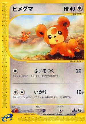 Pokemon TCG - [JP] Mysterious Mountains - Teddiursa - 066/088 - 1st Edition