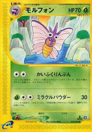 Pokemon TCG - [JP] Mysterious Mountains - Venomoth - 012/088 - Unlimited