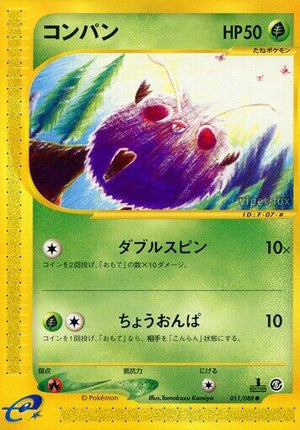 Pokemon TCG - [JP] Mysterious Mountains - Venonat - 011/088 - 1st Edition