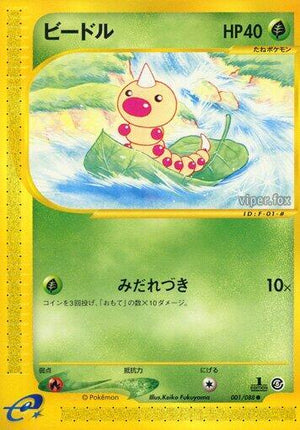 Pokemon TCG - [JP] Mysterious Mountains - Weedle - 001/088 - 1st Edition