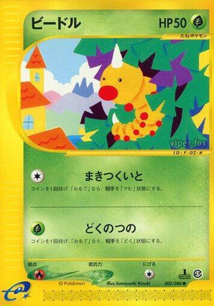 Pokemon TCG - [JP] Mysterious Mountains - Weedle - 002/088 - Unlimited