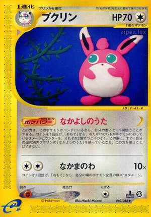Pokemon TCG - [JP] Mysterious Mountains - Wigglytuff - 060/088 - 1st Edition