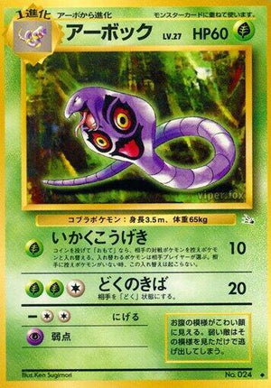Pokemon TCG - [JP] Mystery of the Fossils - Arbok