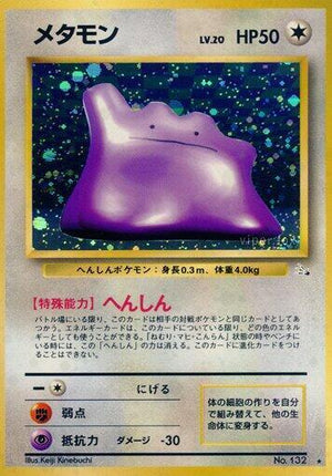 Pokemon TCG - [JP] Mystery of the Fossils - Ditto - Holofoil