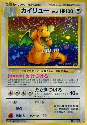 Pokemon TCG - [JP] Mystery of the Fossils - Dragonite - Holofoil