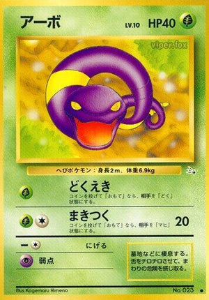 Pokemon TCG - [JP] Mystery of the Fossils - Ekans