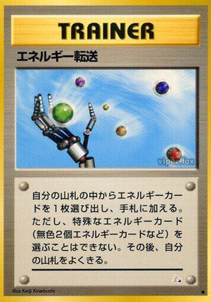 Pokemon TCG - [JP] Mystery of the Fossils - Energy Search
