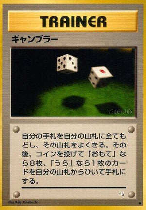 Pokemon TCG - [JP] Mystery of the Fossils - Gambler
