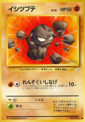 Pokemon TCG - [JP] Mystery of the Fossils - Geodude