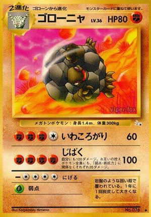 Pokemon TCG - [JP] Mystery of the Fossils - Golem