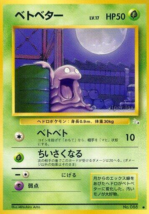 Pokemon TCG - [JP] Mystery of the Fossils - Grimer