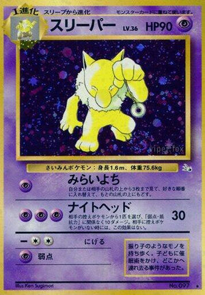 Pokemon TCG - [JP] Mystery of the Fossils - Hypno - Holofoil