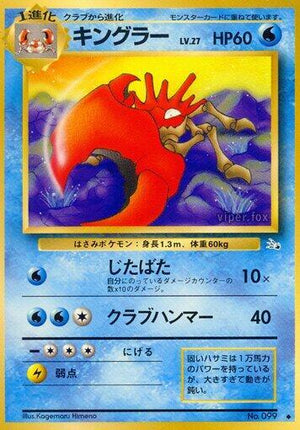 Pokemon TCG - [JP] Mystery of the Fossils - Kingler