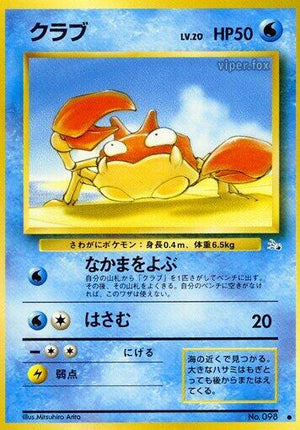 Pokemon TCG - [JP] Mystery of the Fossils - Krabby