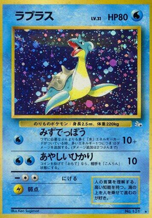 Pokemon TCG - [JP] Mystery of the Fossils - Lapras - Holofoil