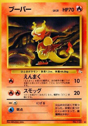 Pokemon TCG - [JP] Mystery of the Fossils - Magmar