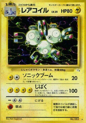 Pokemon TCG - [JP] Mystery of the Fossils - Magneton - Holofoil