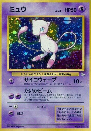 Pokemon TCG - [JP] Mystery of the Fossils - Mew - Holofoil
