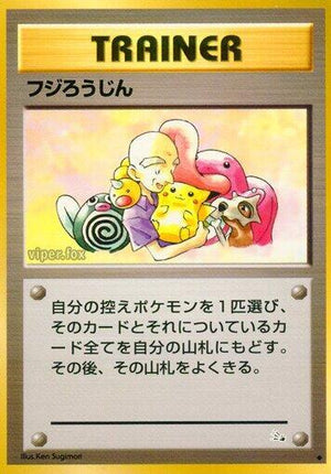 Pokemon TCG - [JP] Mystery of the Fossils - Mr. Fuji