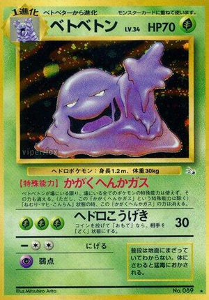 Pokemon TCG - [JP] Mystery of the Fossils - Muk - Holofoil