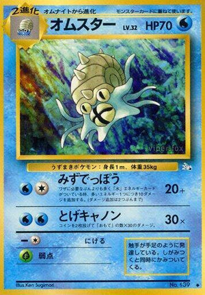 Pokemon TCG - [JP] Mystery of the Fossils - Omastar