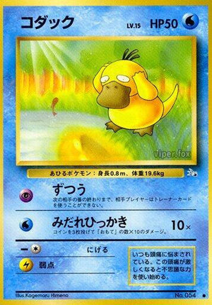 Pokemon TCG - [JP] Mystery of the Fossils - Psyduck
