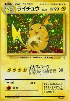 Pokemon TCG - [JP] Mystery of the Fossils - Raichu - Holofoil
