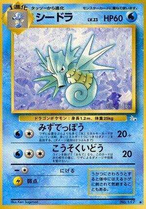 Pokemon TCG - [JP] Mystery of the Fossils - Seadra