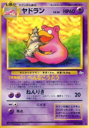 Pokemon TCG - [JP] Mystery of the Fossils - Slowbro