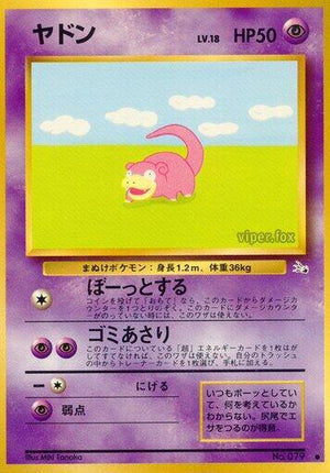 Pokemon TCG - [JP] Mystery of the Fossils - Slowpoke
