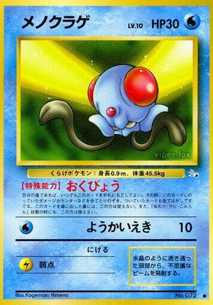 Pokemon TCG - [JP] Mystery of the Fossils - Tentacool